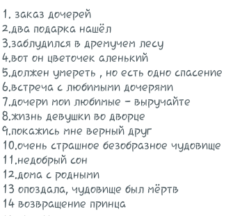 План к сказке аленький цветочек - ответ на Uchi.ru