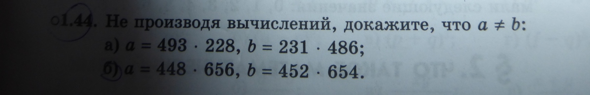 Не производя вычислений. Вычислить, не производят. Как не производя вычислений доказать что а. Не производя вычислений докажите что а делится на б без остатка а 315. Не производя вычислений Найдите.