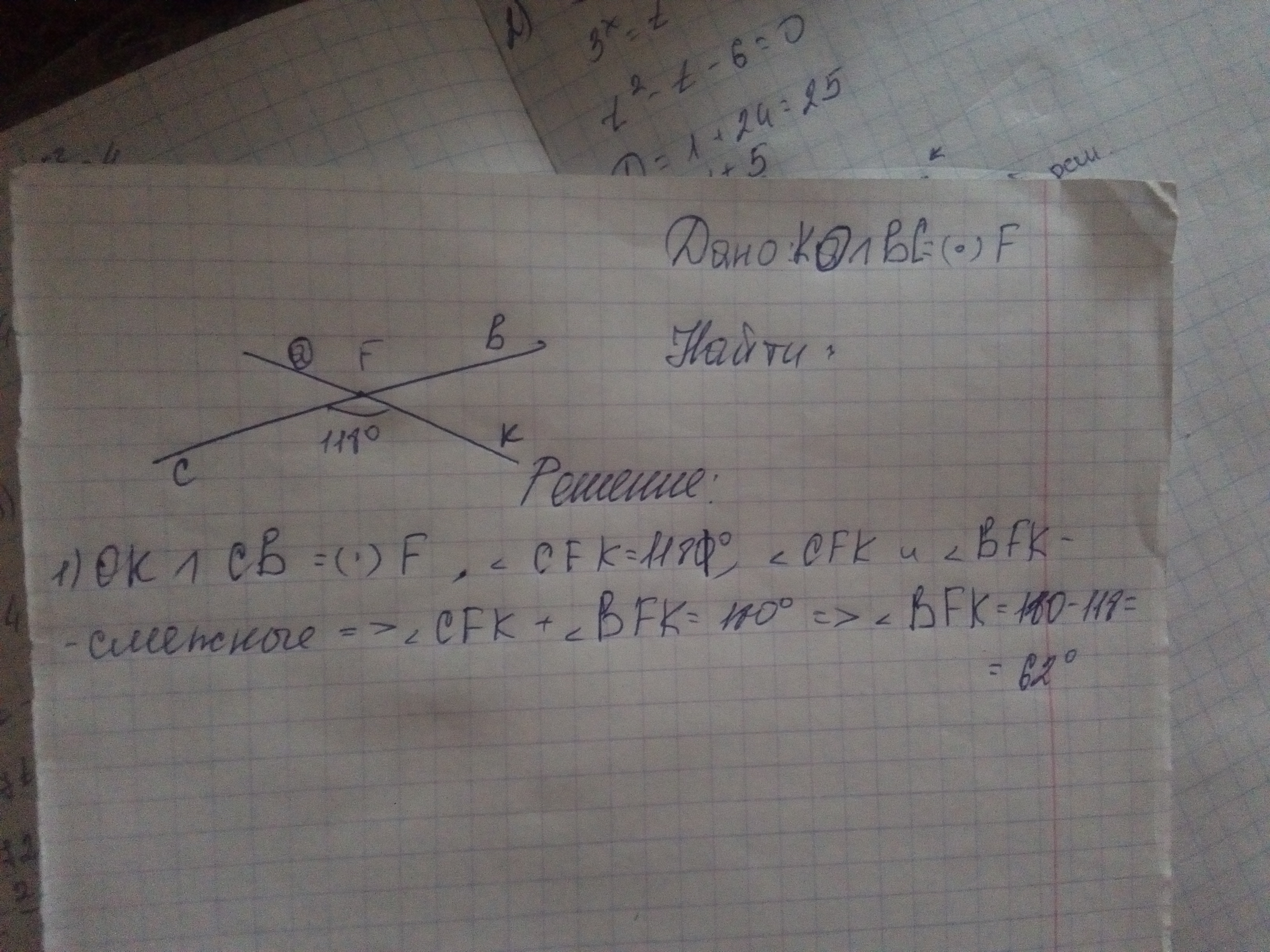 Один из углов которые получаются. Один из углов образовавшихся при пересечении двух прямых равен 118. Один из углов полученных при пересечении двух прямых равен 118. Угол 118.