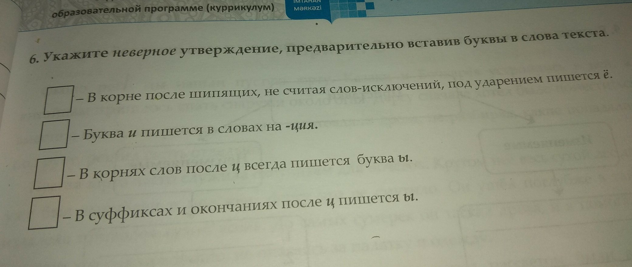 Заранее 6 букв. Отметьте неверное утверждение настоящая фамилия.