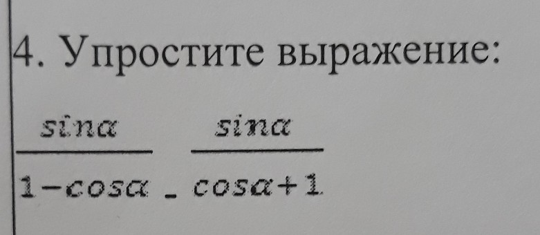 405-409 Упростите выражение.