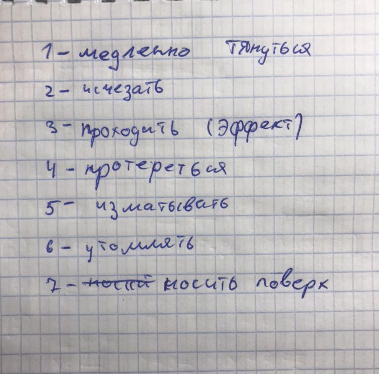 Писаю перевод