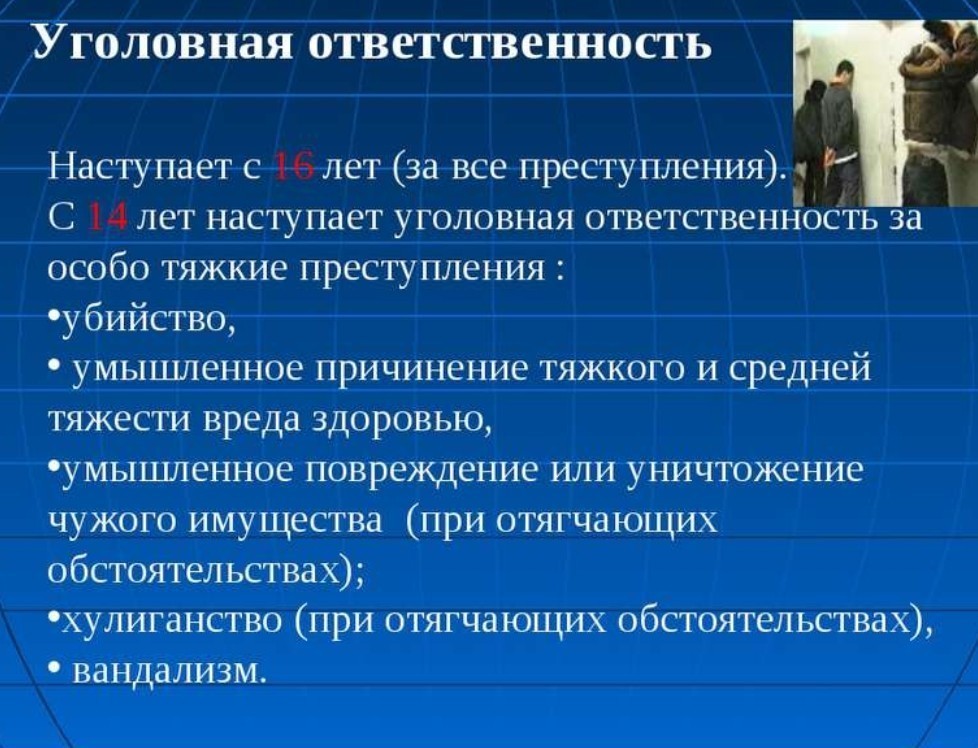 Отозвать ответственность. Уголовная ответственность. Уголовная ответственность конспект. Презентация на тему уголовная ответственность несовершеннолетних.