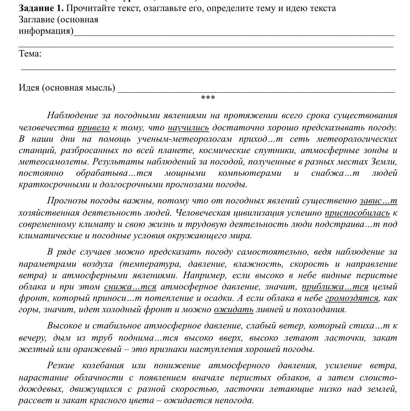 Прочитайте и озаглавьте текст как изменилась комната от света осенних листьев выделите в тексте