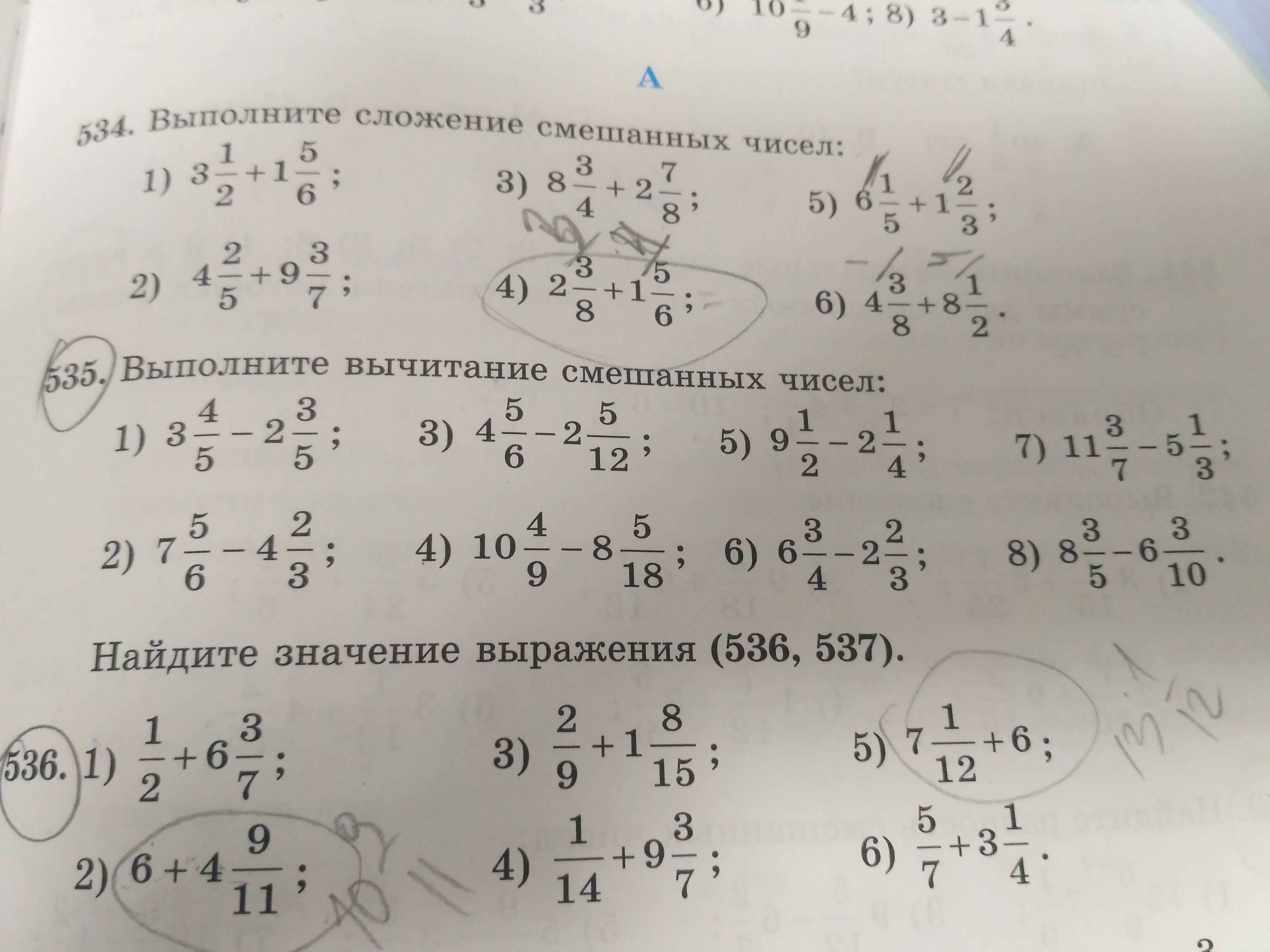 Выполни вычитание 3 класс. Выполните вычитание. Выполни вычитание разными способами 11-7. Выполните вычитание 82 стр. Выполните вычитание 6 класс.