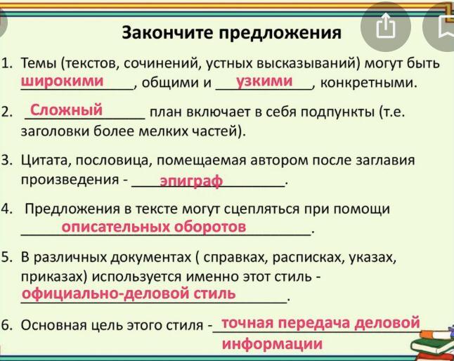 Устное сочинение. Текст для устного сочинения. Предложения с Цитатами примеры. Устные выражения.