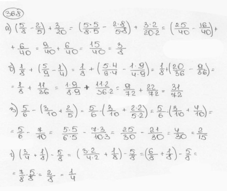 Математика пятый класс номер 995. Матем 6 класс номер 995. Математика 6 класс номер 369. Математика шестой класс номер 750.