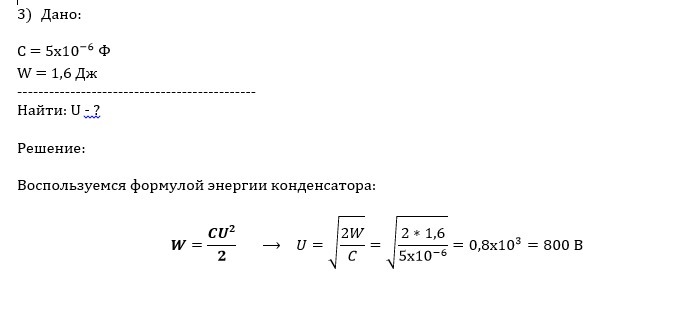 При перемещение заряда между точками