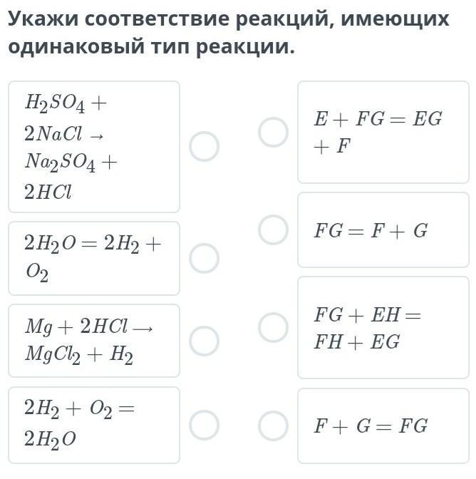 Установите соответствие реакция при которой. Разность квадратов двух выражений. Znso4 получить ZN. Квадрат разности 7 класс. Получение ZN Oh 2 из znso4.