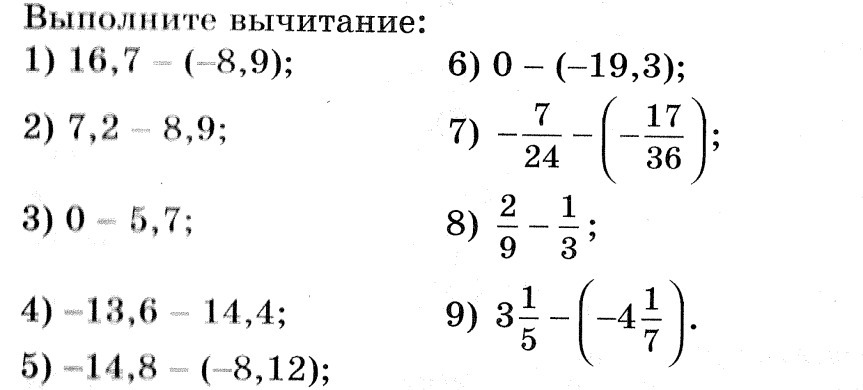 Выполни вычитание 8 17 17. Деление рациональных чисел 6 класс. Математика 6 класс деление рациональных чисел. Ение рациональных чисел. Деление рациональных чисел примеры.