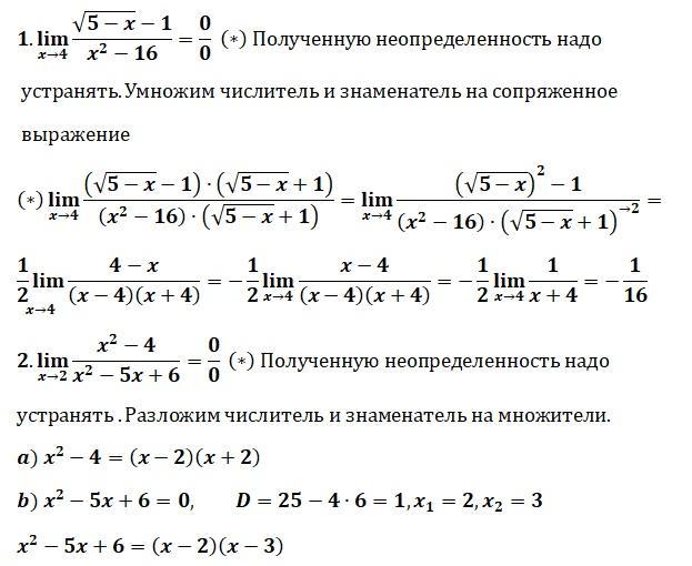 Самостоятельная работа вычисление пределов