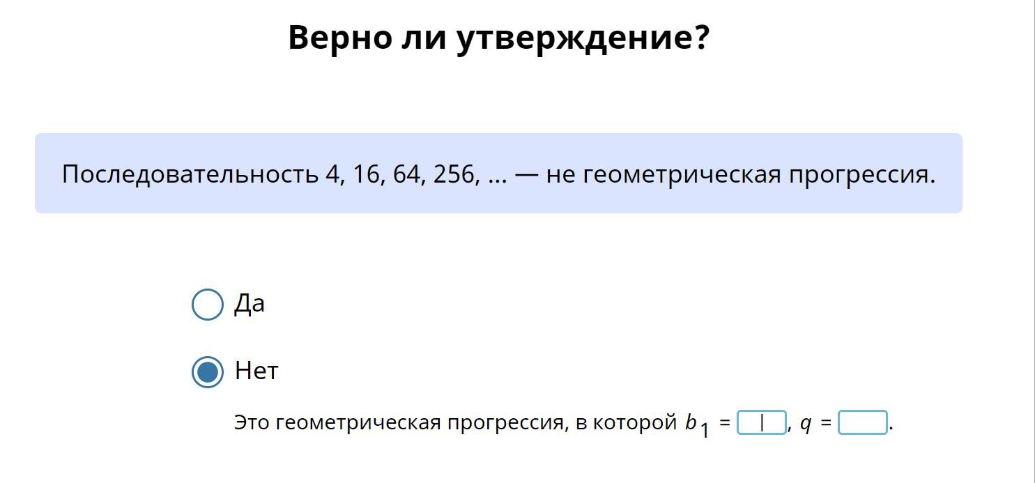 Выберите верные утверждения график это геометрическая фигура. Как сделать геометрическую прогрессию в питоне.