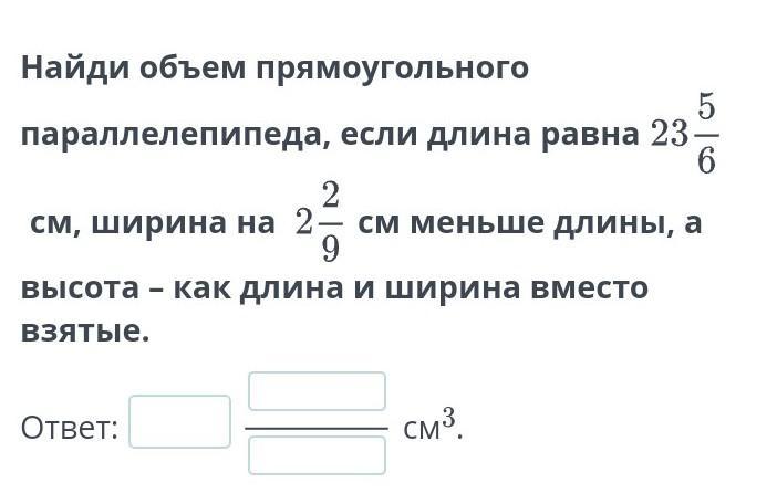 Найди 9 от числа 24