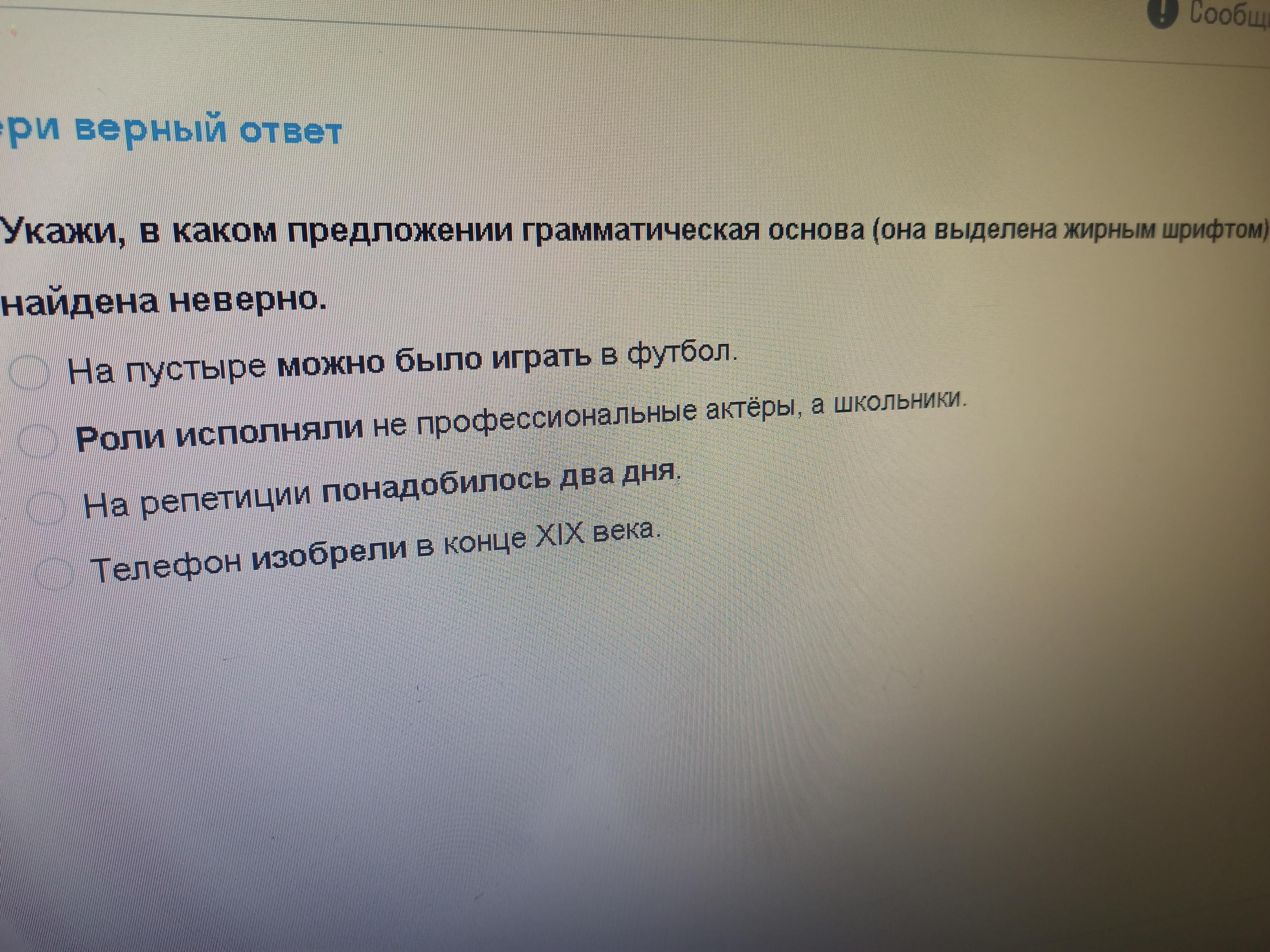 Найдите неверный ответ давление стараются уменьшить следующими