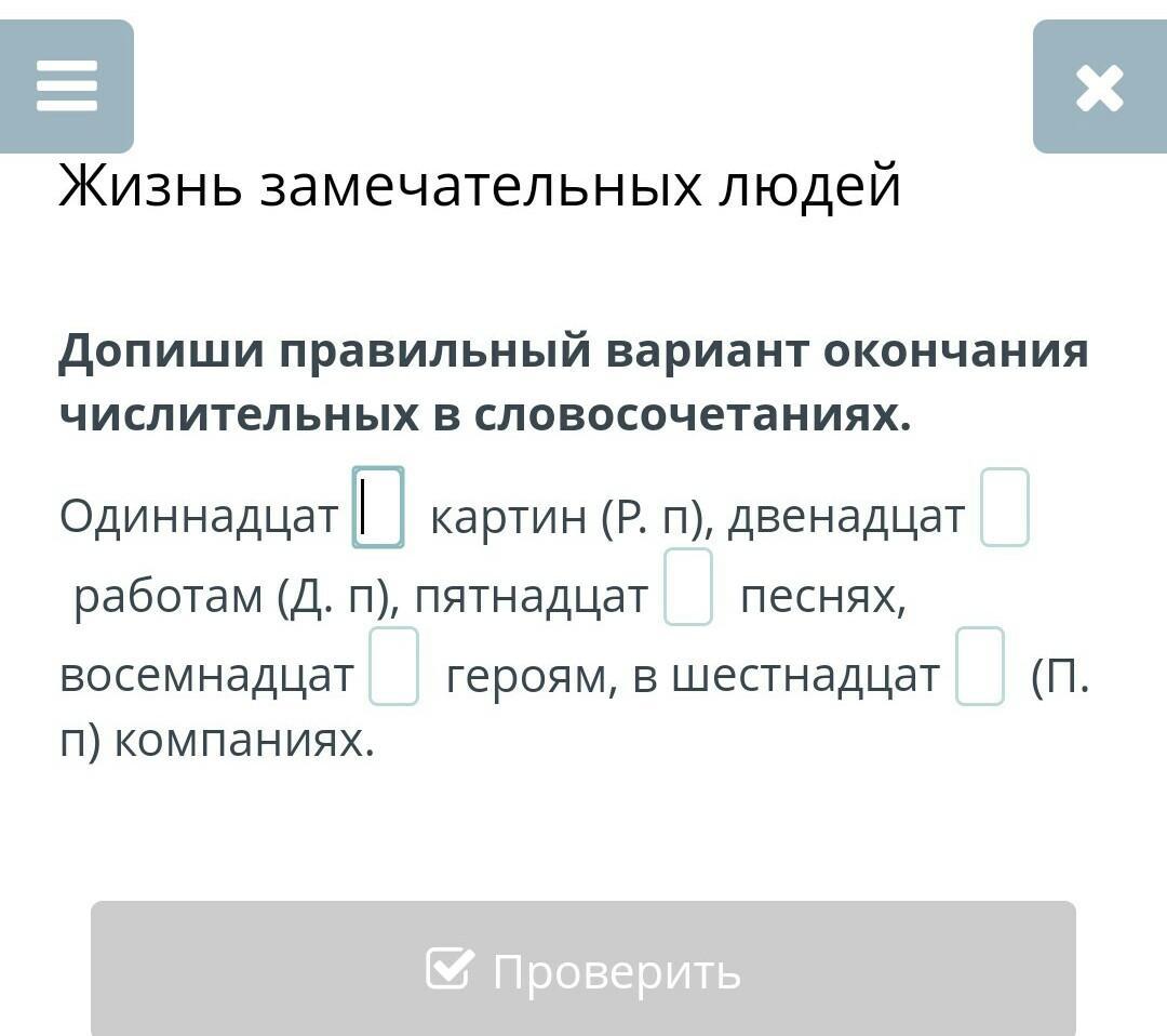 Окончание слова ошибка. Допишет или допишит как правильно.