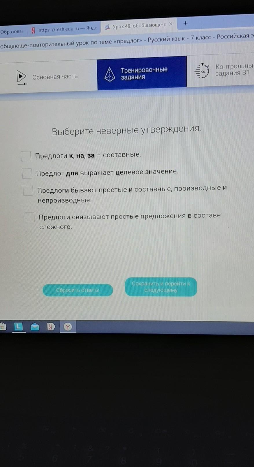 Выберите Неверное Утверждение Об Организме На Фотографии