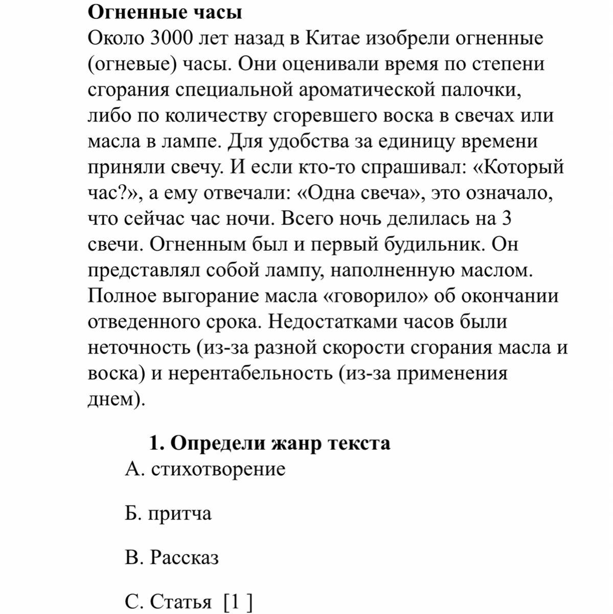 Перевод слова жанр. Памятка по жанрам текста.