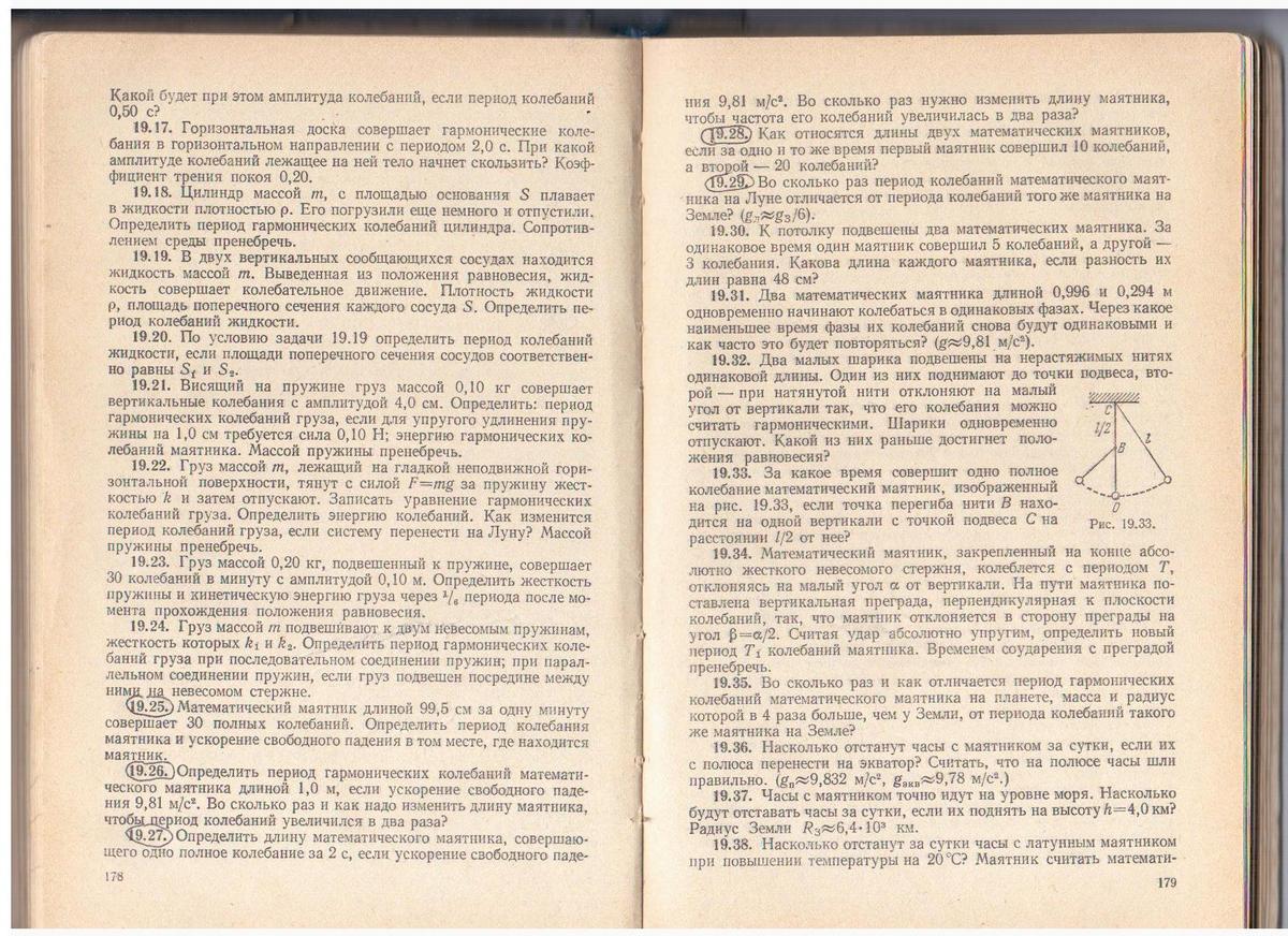 Решить задание по литературе. Часы с маятником длиной 1 м за сутки отстают на 1 час.