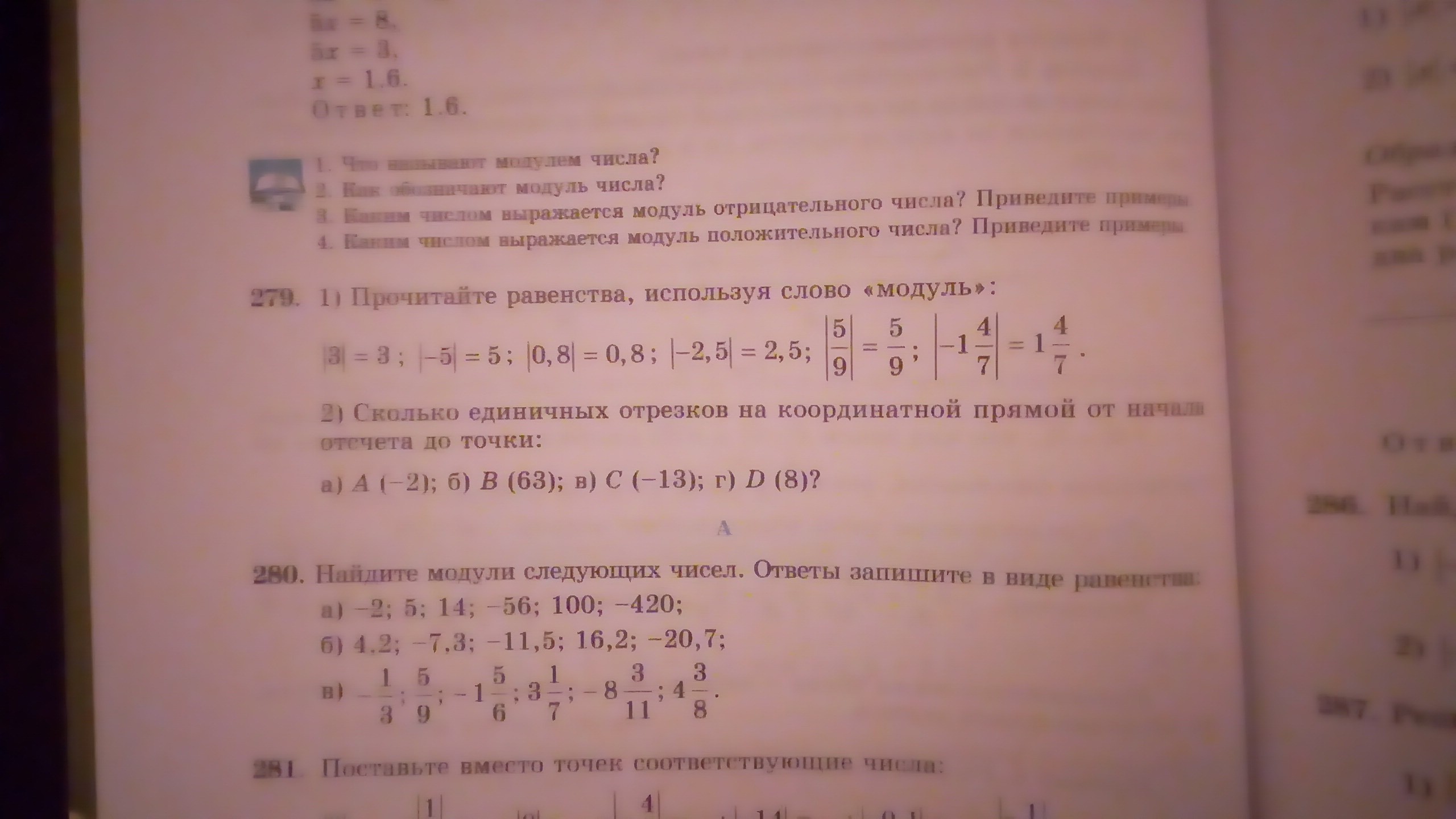 Найди модуль чисел +2 -2 +5 -5.