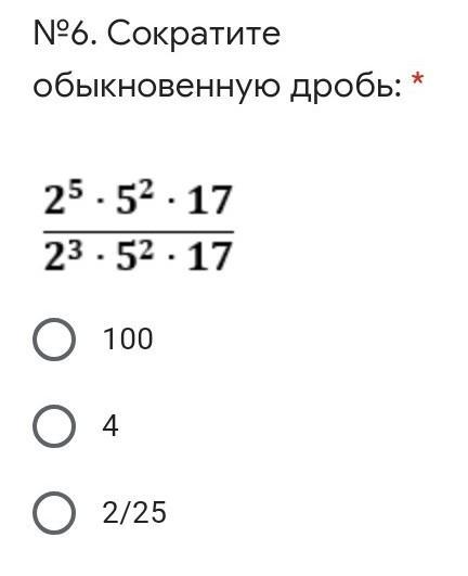 19 100 сократить. Сокращение обыкновенных дробей Динозаврик 5 класс.