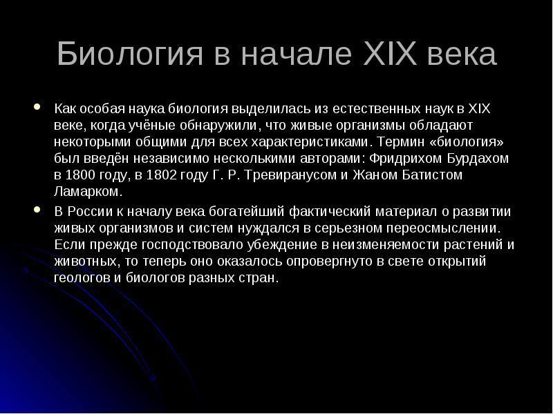 Биология xxi века. Достижения науки в 21 веке. Биология наука 21 века. Биологические открытия 20 века. Открытия 21 века в биологии.