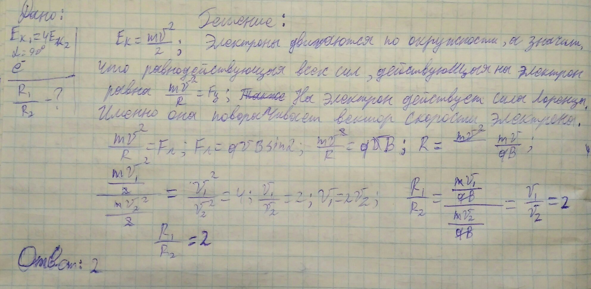 Два первоначальных покоившихся электрона