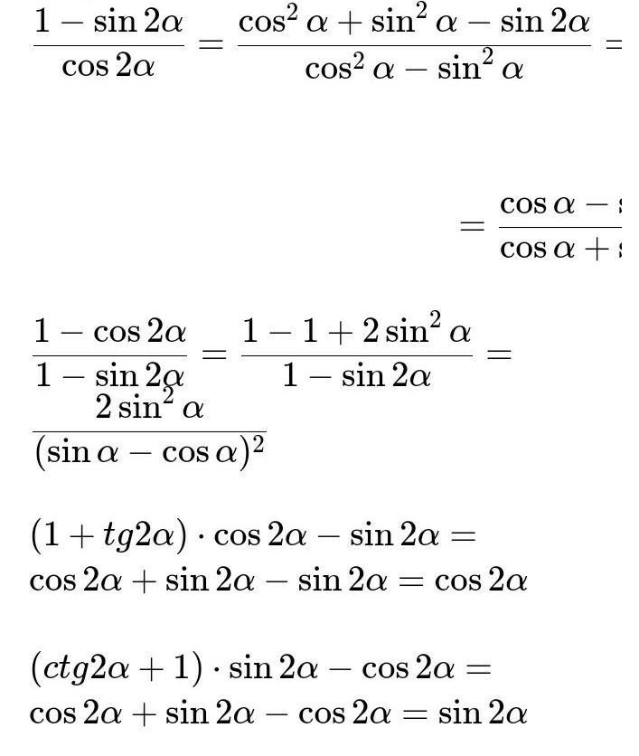 Упростить sin ctg cos