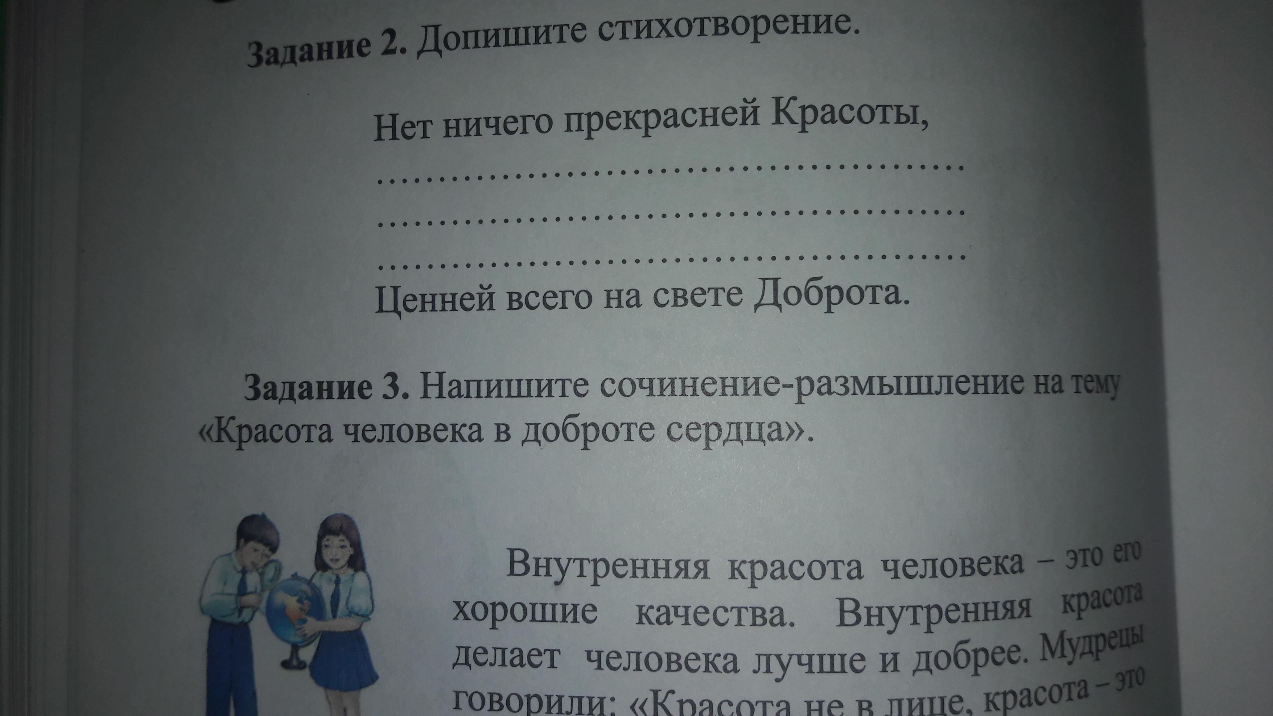 Самый хороший подарок сочинение. Лучших сочинений. Сочинение какой подарок лучше.