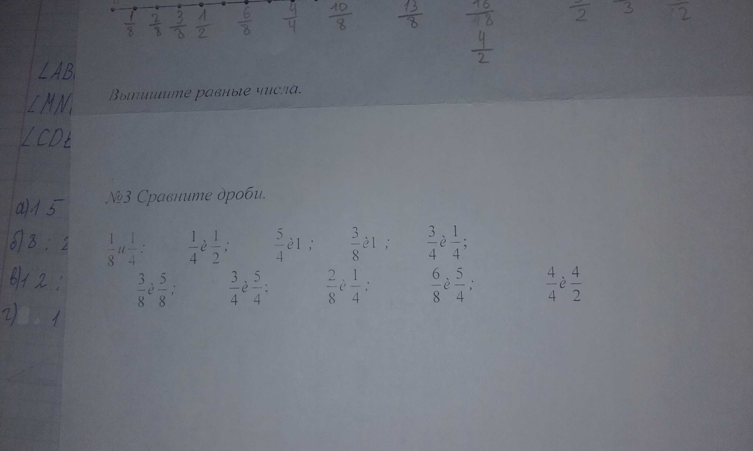 Сравнение дробей 7 12 и 5 12. Сравните дроби 11/12 и 13/16. Сравните дроби 11/12. Сравните дроби 11/12 и 13/16 17/48. Сравните дроби 13/16.