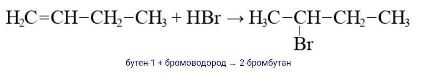 А сн2 сн2 а б в. Марковникова 7. 16х2сн2д.