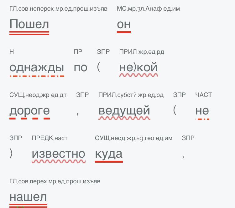 Спрячьте однажды вечером свои учебники в стол синтаксический разбор