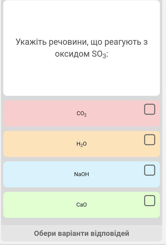 Выбери 1 или несколько правильных ответов. Задания с выбором нескольких правильных ответов примеры.