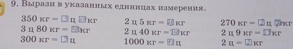 Как указать единицу измерения в ворде