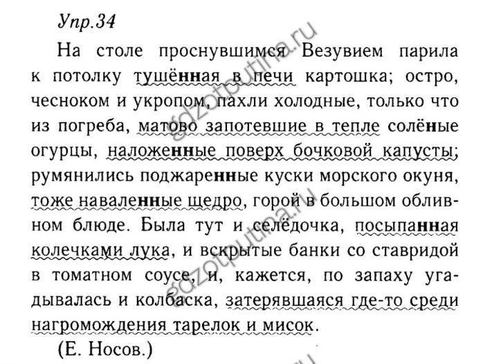 Спишите предложения обозначьте грамматические основы в каждой части в комнате иванопуло