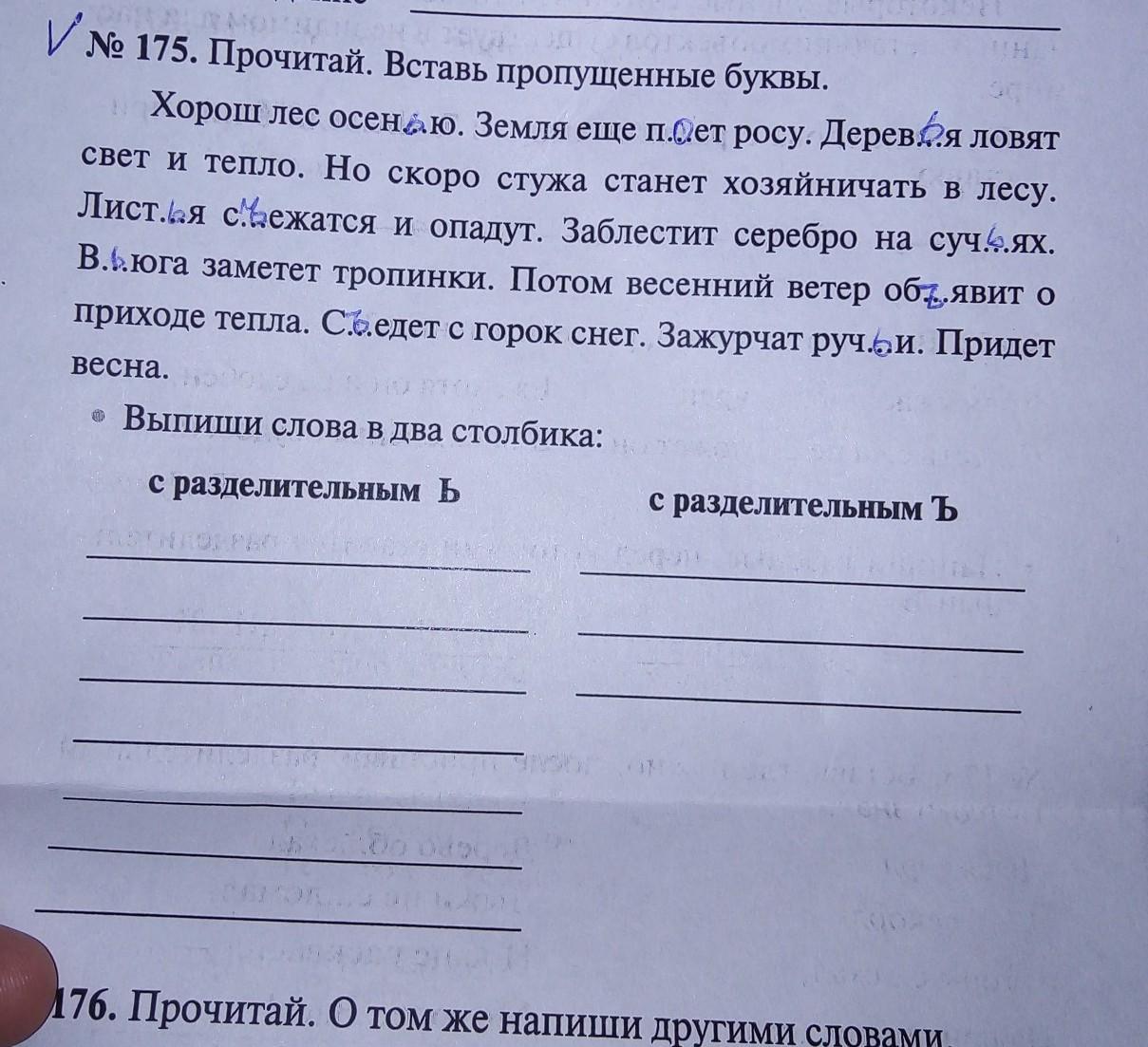 Вставь пропущенные буквы не забывай друга. Вставь пропущенные буквы учитель адрес. Вставь пропущенные буквы учитель адрес малыши. Вставь пропущенные буквы 2 класс. Вставь пропущенные буквы учитель адрес малыши собака.