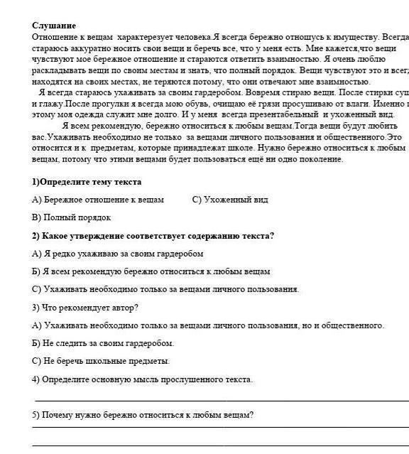 В журкиной комнате между стенкой и высоким окном основная мысль текста