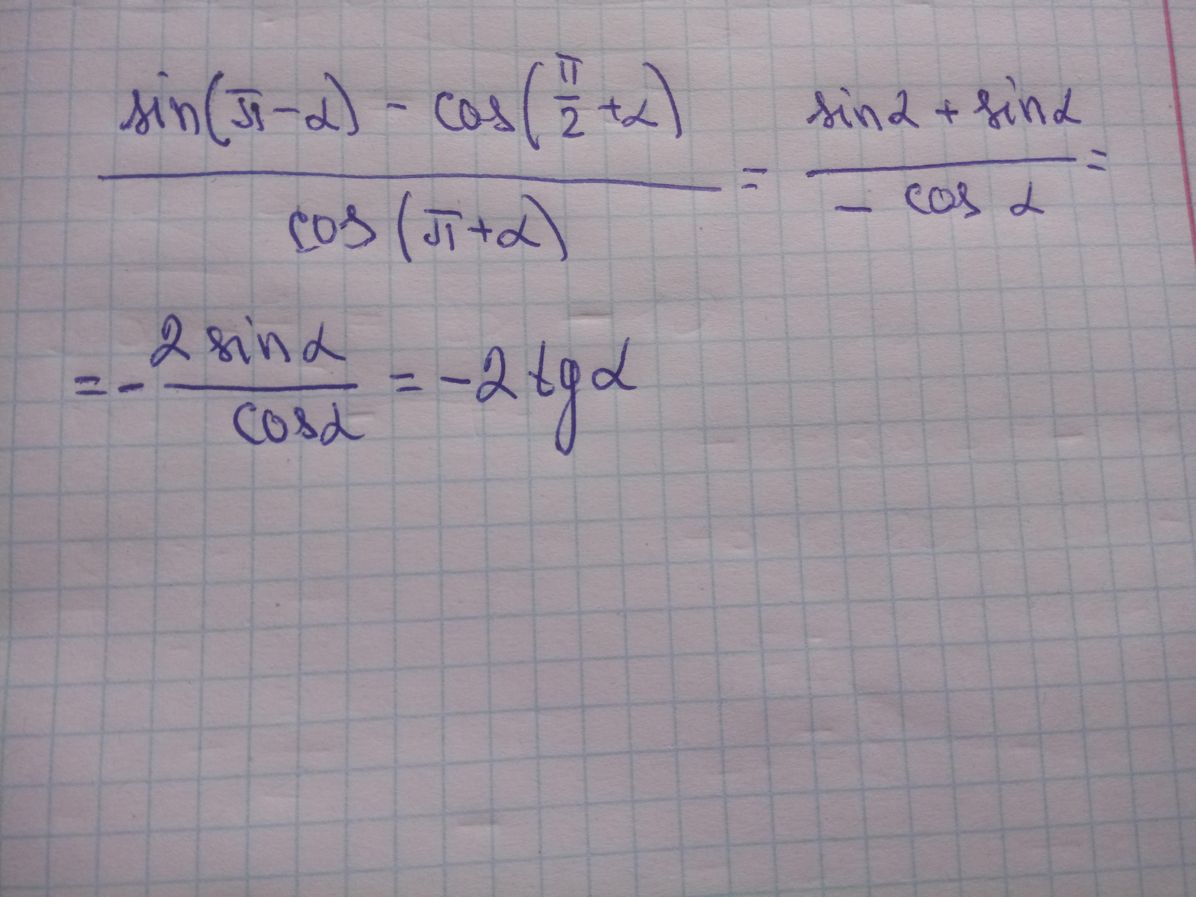 Frac cos frac pi 2