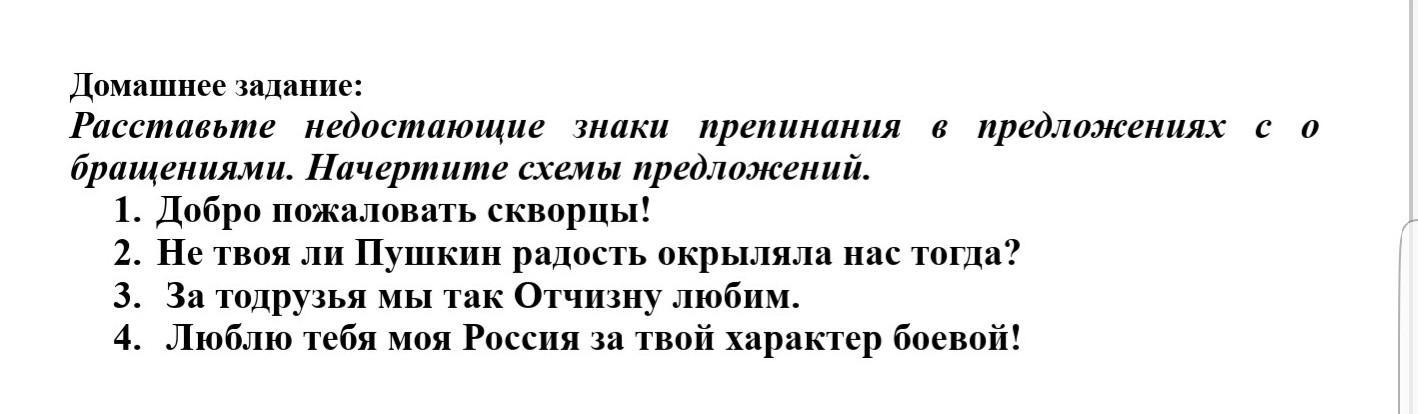 Расставь знаки препинания 1 класс карточки