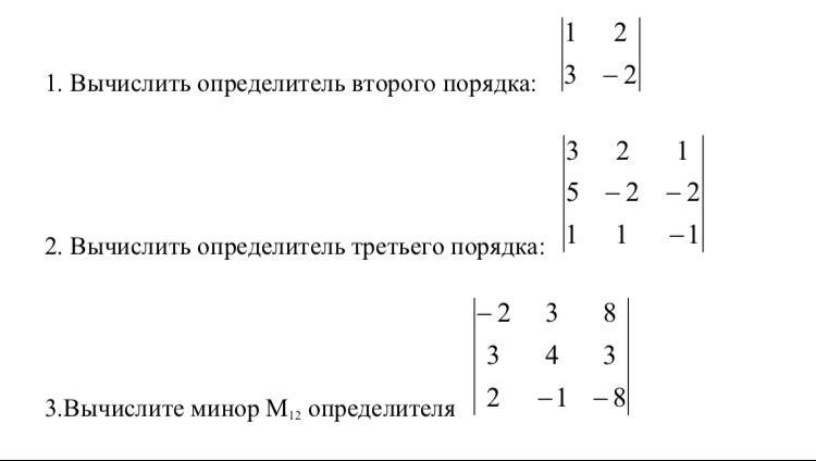 Рассчитать матрицу идеал